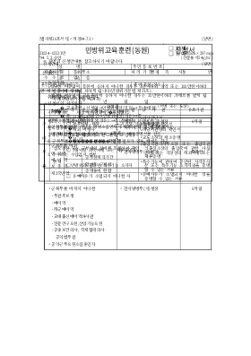 민방위대동원유예신청안내